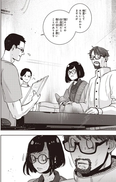 猫エイズや白血病だと