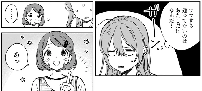 ラフすら通ってないのは自分だけ。焦る気持ちを察した同僚が提案したのは…／ファンシー革命1（7）