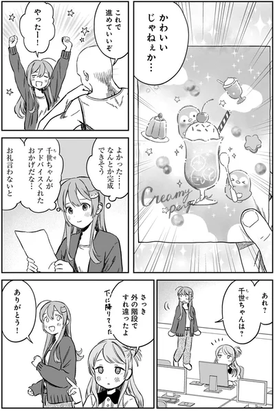 お礼言わないと