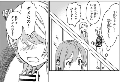 私じゃダメなんだよ…