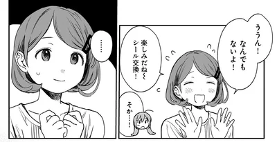 嫌な記憶を思い出して…