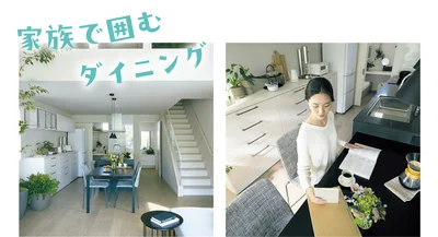 家族で囲むダイニング