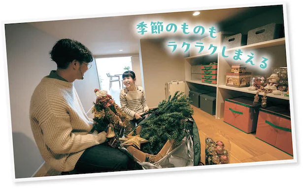 季節ものもラクラクしまえる