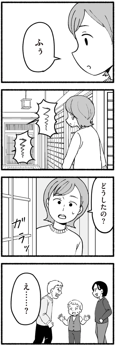 『わたしの親が老害なんて 』より