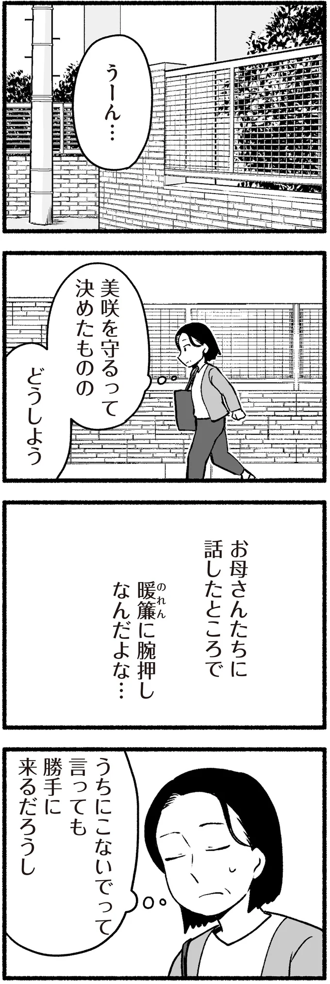 『わたしの親が老害なんて 』より