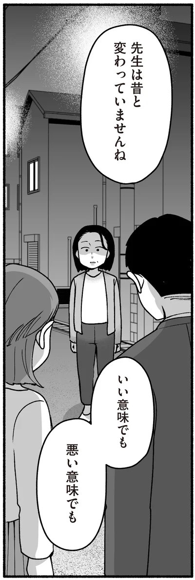 『わたしの親が老害なんて 』より