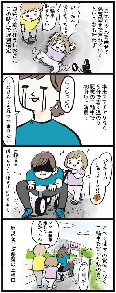 『しおさん1歳 令和ギャル爆誕の道のり』より