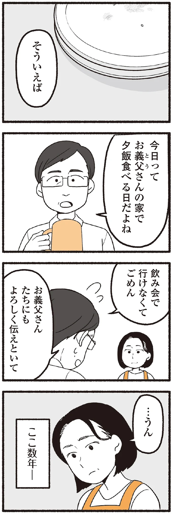 ここ数年…