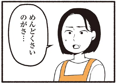 めんどくさいのがさ…