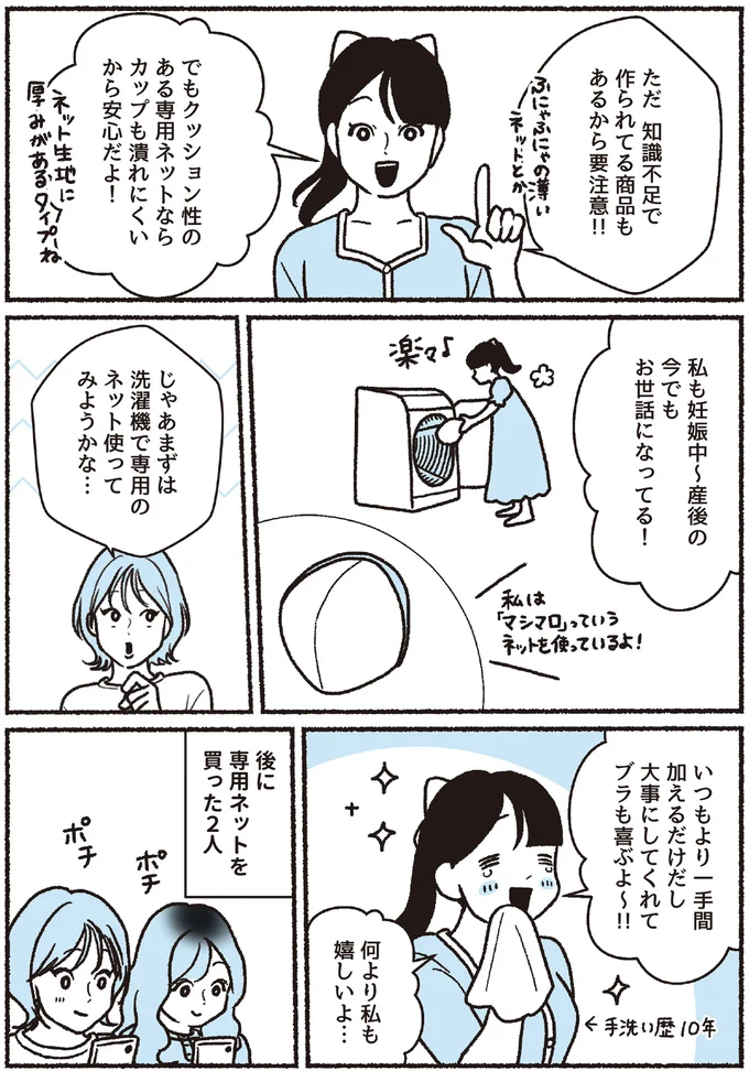 『悪いのはスタイルじゃなくて下着でした 一生モノの下着の教科書』より