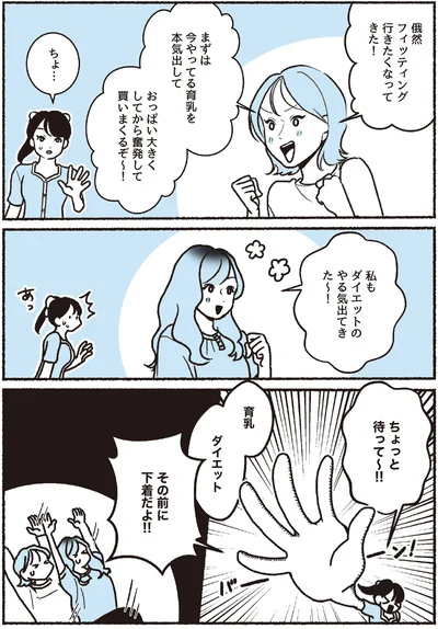 フィッティング行きたくなってきた！