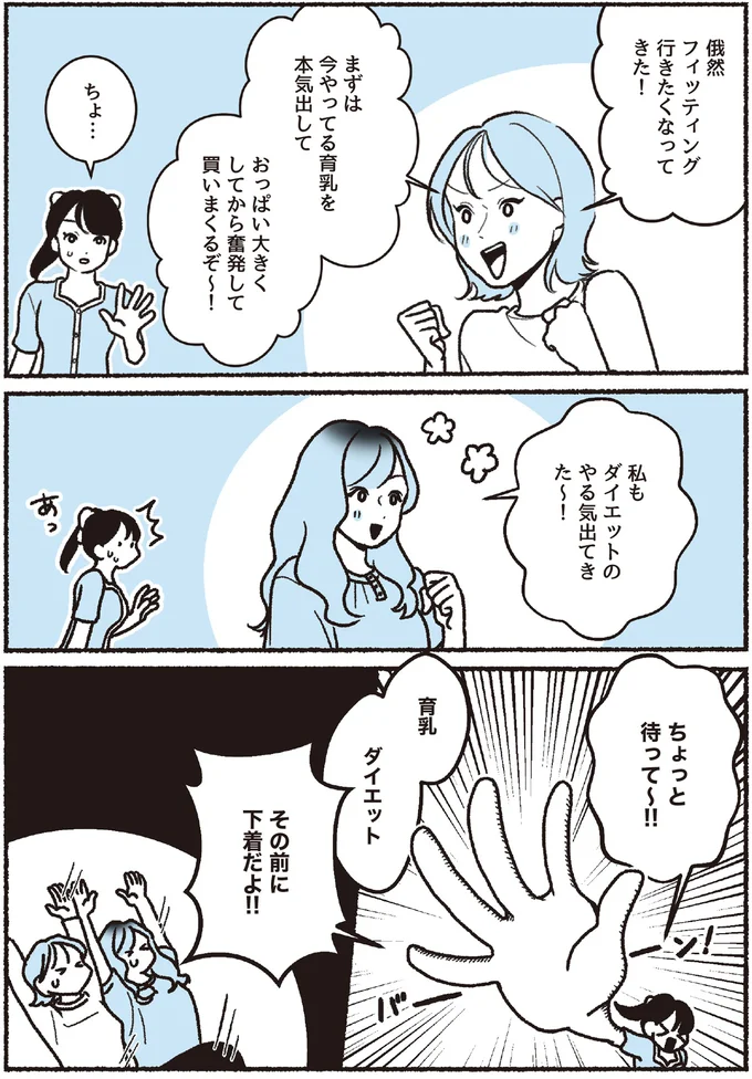 フィッティング行きたくなってきた！