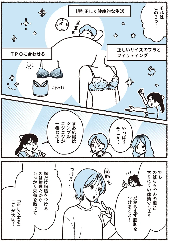 シンプルコツコツが一番なのよ