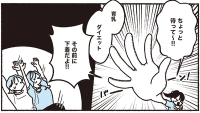 その前に下着だよ！！