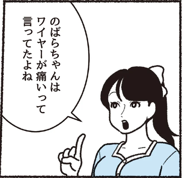 下着のワイヤーがあたって痛い！骨格や希望でワイヤーを選ぶと体にフィット