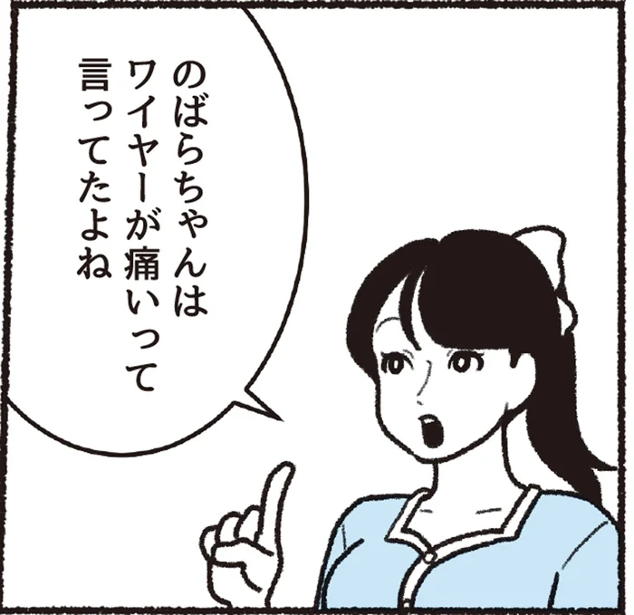 下着のワイヤーがあたって痛い！骨格や希望でワイヤーを選ぶと体にフィット