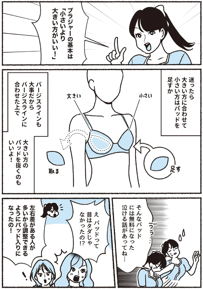 「小さいより大きい方がいい！」