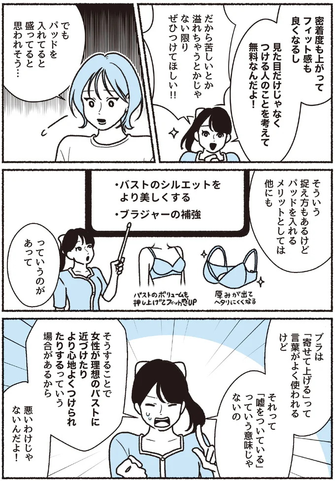 盛ってると思われそう…