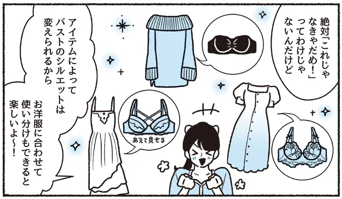 お洋服に合わせて使い分けもできると楽しいよ～