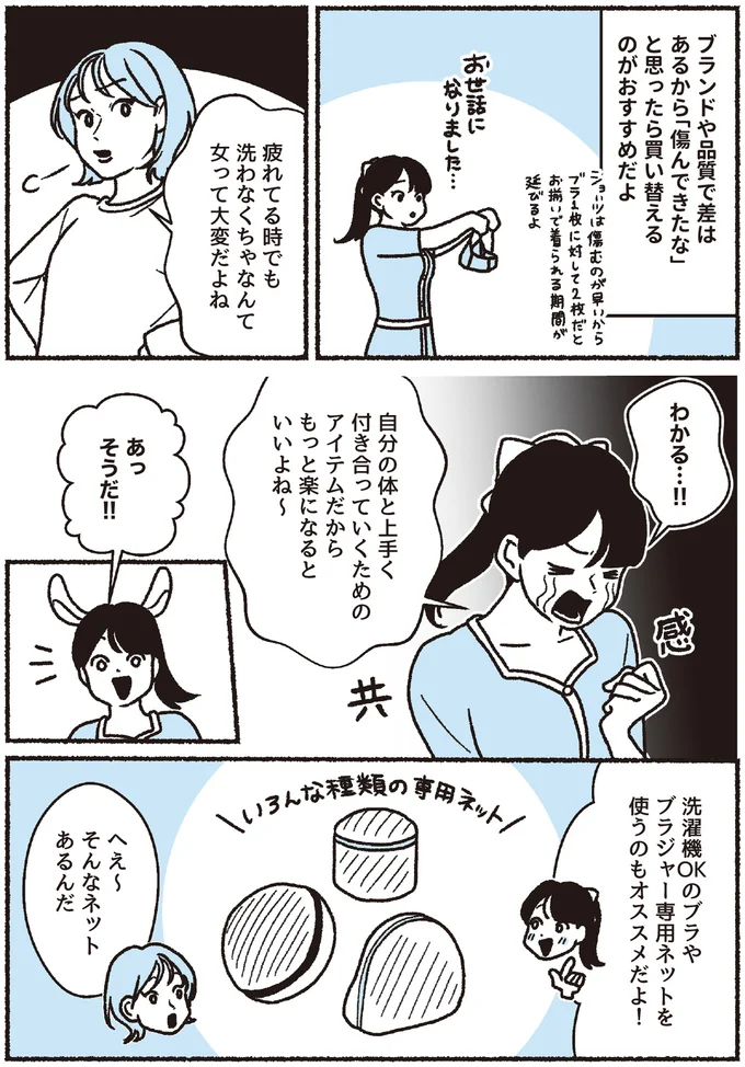 もっと楽になるといいよね～