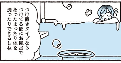 お風呂タイムにつけ置き！下着を長持ちさせるラクな洗濯方法