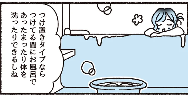 お風呂タイムにつけ置き！下着を長持ちさせるラクな洗濯方法