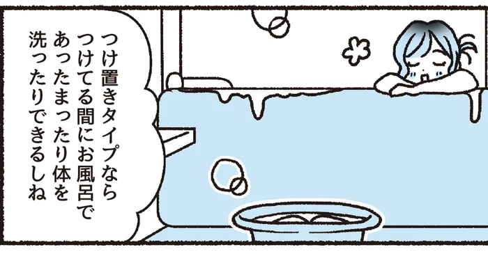 お風呂タイムにつけ置き！下着を長持ちさせるラクな洗濯方法