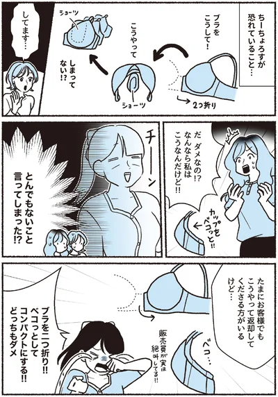 だ　ダメなの！？