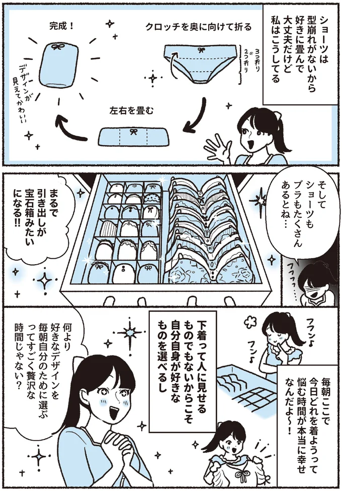 まるで引き出しが宝石箱みたい