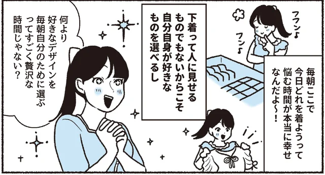 下着をダメにしてるかも！？正しいしまい方を知って自分のための宝石箱を作ろう！