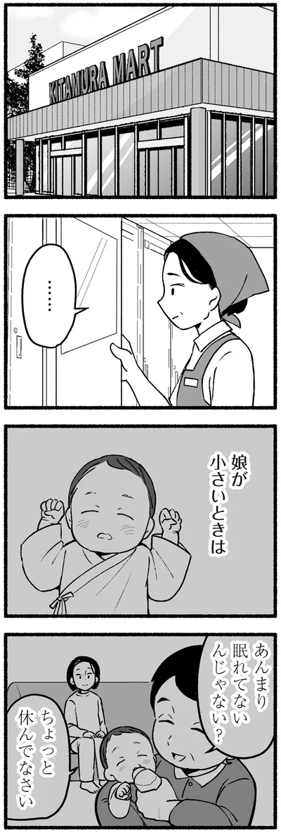 娘が小さいときは