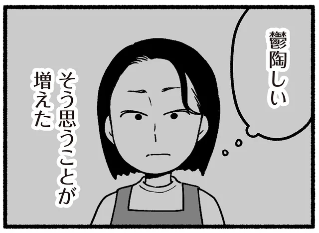 「正直、鬱陶しい…」子育てに干渉してくる両親への本音／わたしの親が老害なんて（3）