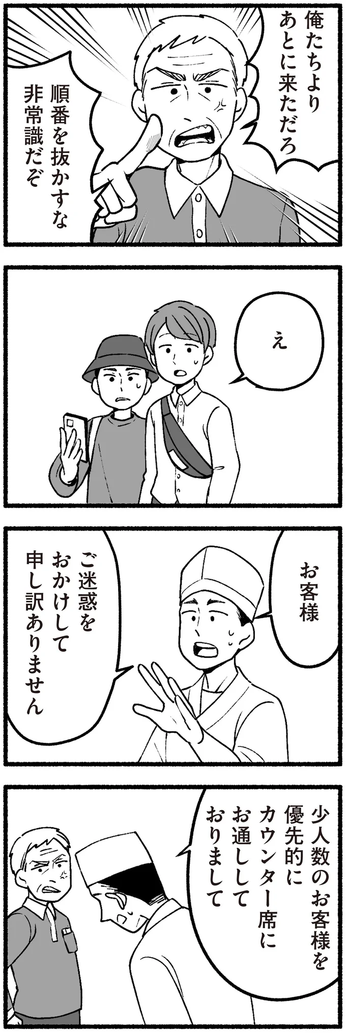 俺たちよりあとに来ただろ