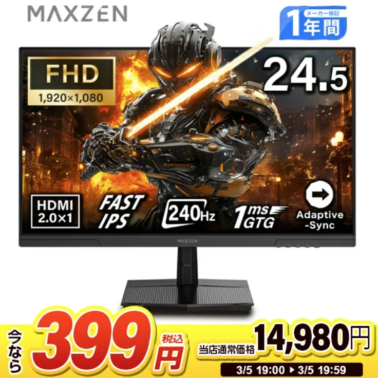 な、なにごと!?」衝撃399円セール、コスメクーポン情報…超お得情報