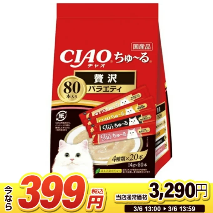 CIAO ちゅ～る 80本 贅沢バラエティ