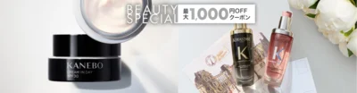 楽天ビューティースペシャルクーポンをチェックしよう