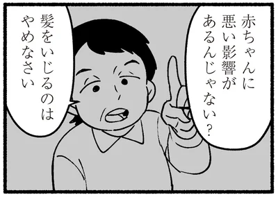 髪をいじるのはやめなさい