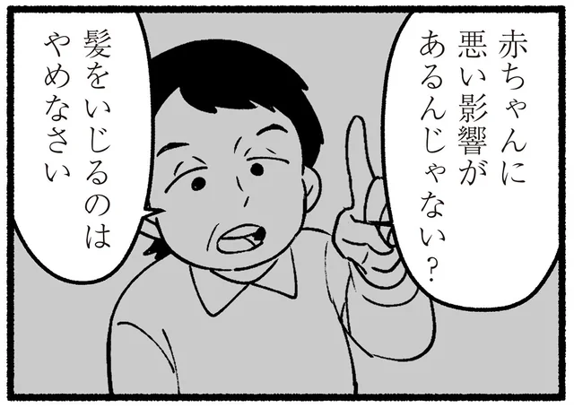 妊娠中も止まらなかった両親の小言。“古い母親像”を押しつけられて／わたしの親が老害なんて（10）