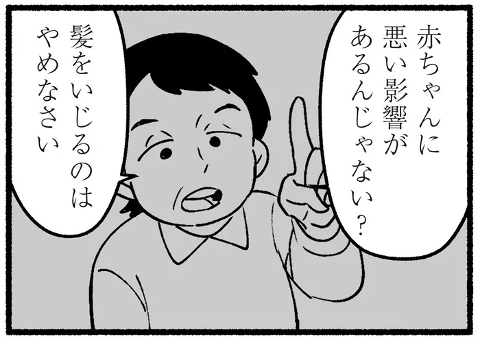 妊娠中も止まらなかった両親の小言。“古い母親像”を押しつけられて／わたしの親が老害なんて（10）
