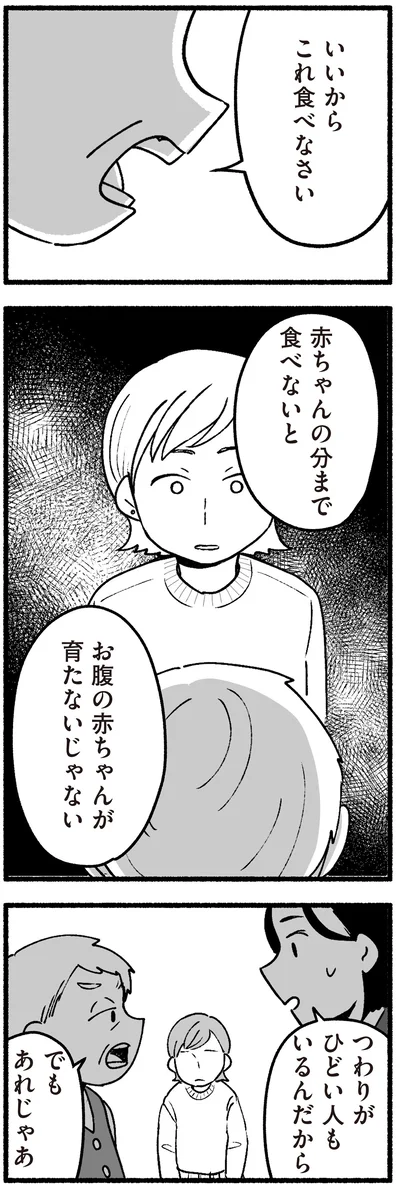 赤ちゃんの分まで食べないと