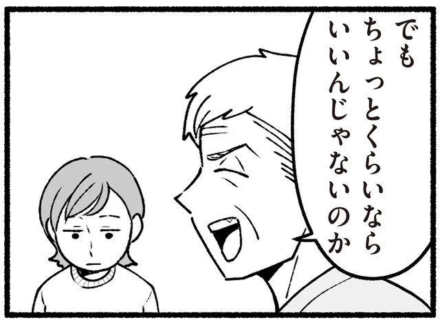 食べづわり中なのに無理やりお寿司。孫娘に食べさせたがる祖父母にイライラ／わたしの親が老害なんて（13）