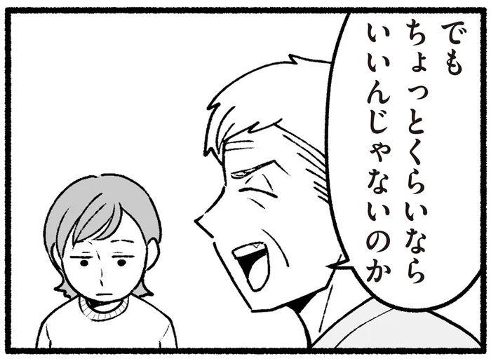食べづわり中なのに無理やりお寿司。孫娘に食べさせたがる祖父母にイライラ／わたしの親が老害なんて（13）