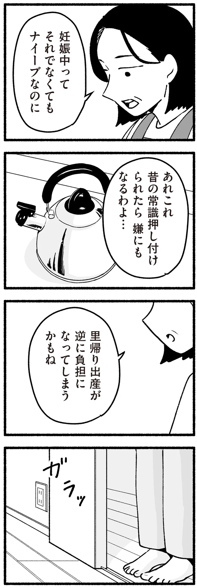 里帰り出産が逆に負担になってしまうかもね