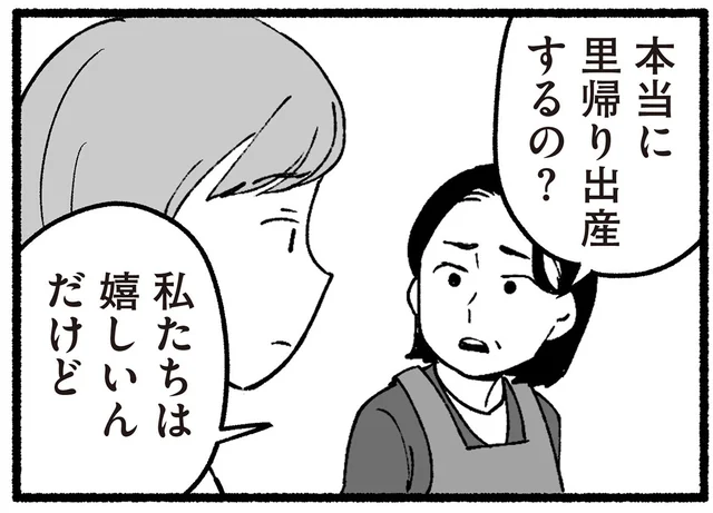 無神経な祖父母がいるせいで？里帰り出産が娘の負担になるなんて／わたしの親が老害なんて（14）