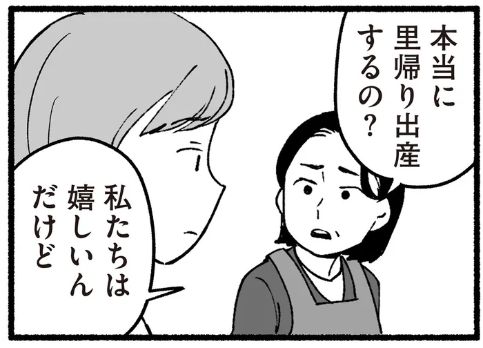 無神経な祖父母がいるせいで？里帰り出産が娘の負担になるなんて／わたしの親が老害なんて（14）