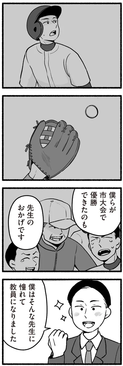 先生のおかげです