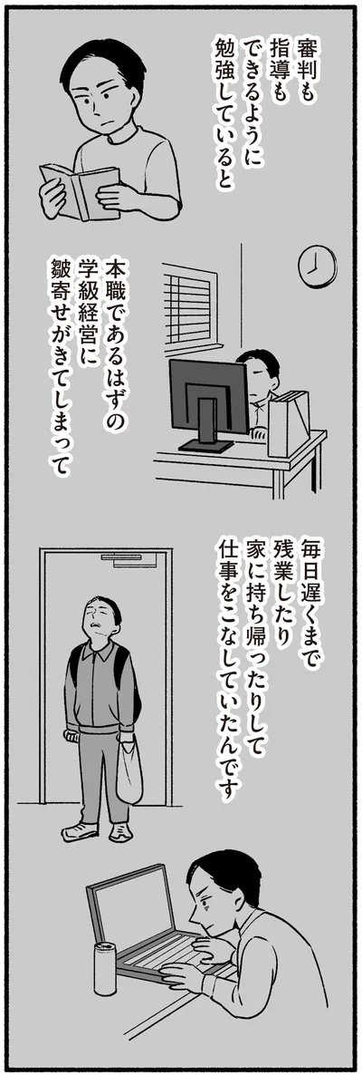 皺寄せがきてしまって