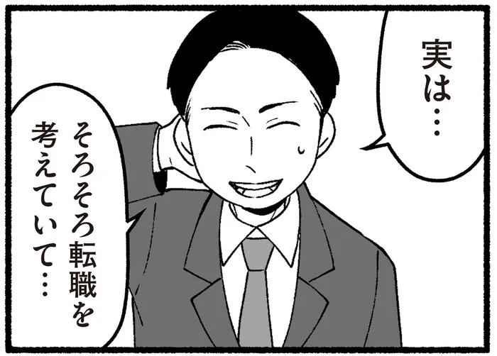 転職して家庭を大事にしたい教え子。父は古い価値観をふりかざして…／わたしの親が老害なんて（17）