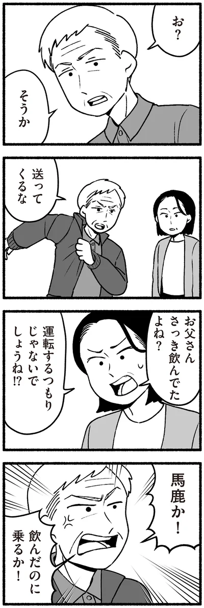 送ってくるな