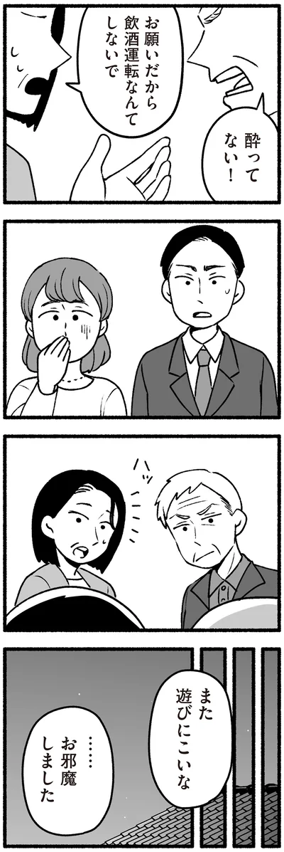 また遊びにこいな